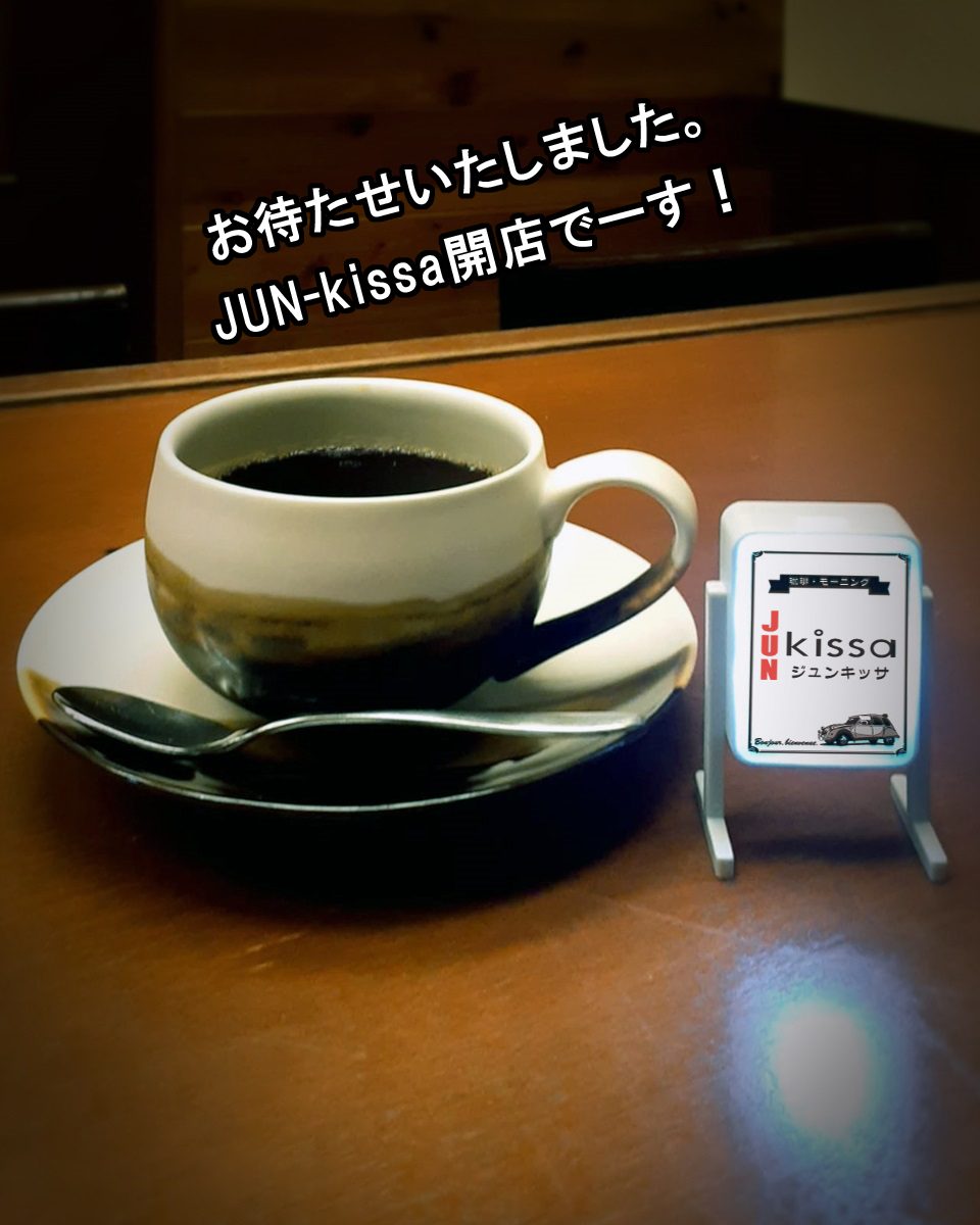 JUN-kissa(ジュンキッサ) tweet media