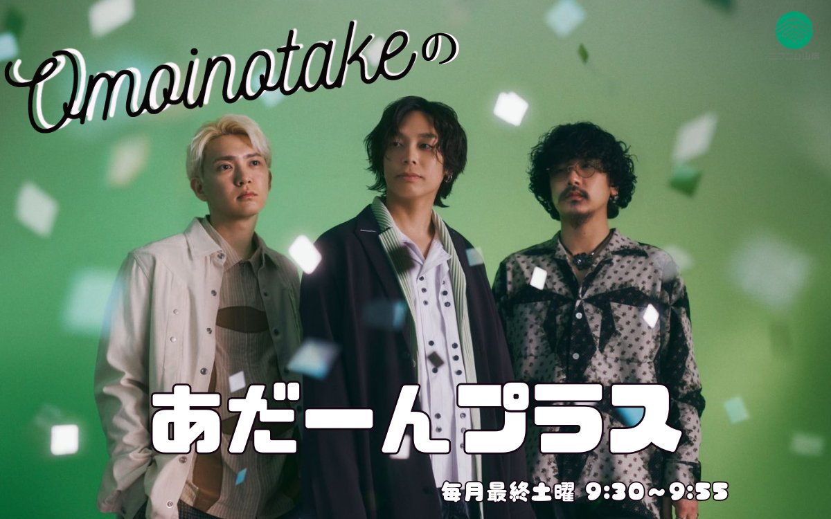 V-air エフエム山陰 【公式】 tweet media