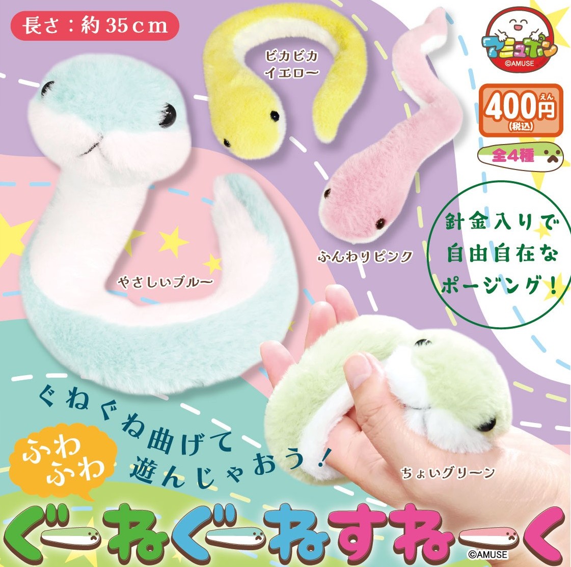 アミューズ AMUFUN カプセルトイ【公式】 tweet media