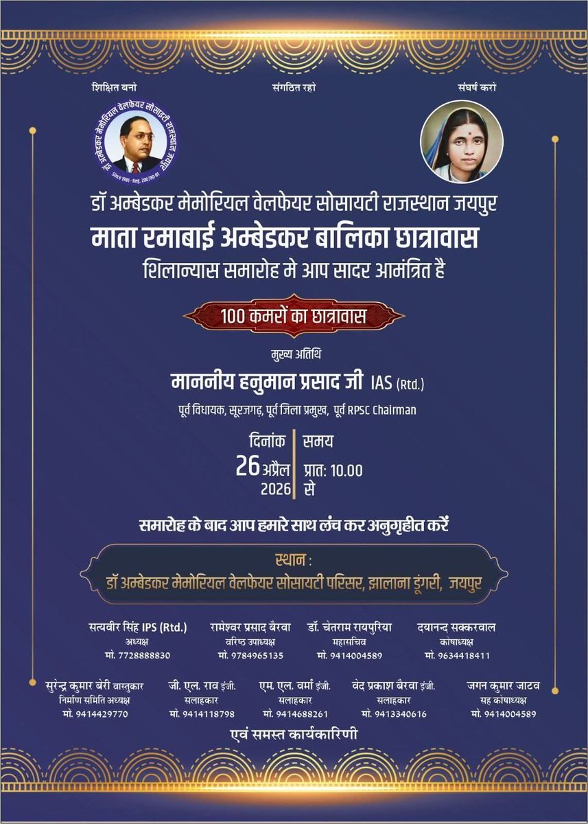 Dr. Ambedkar Yuva Jagriti samajik seva Sansthan tweet media