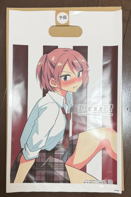 新刊セットの袋が届きましたー!こちらは予備分の写真です いい感じに仕上がったと思います!