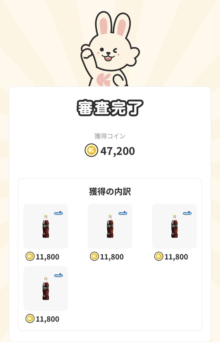 コーラいただきます👌