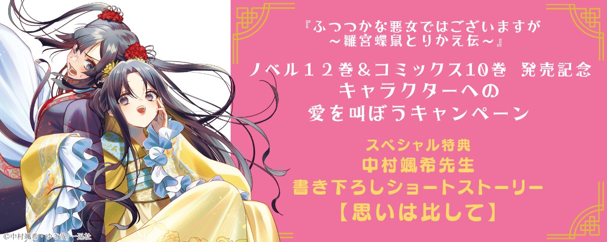 中村先生からまさかの書き下ろしSSが…！！！さっそく読んだんですが…玲