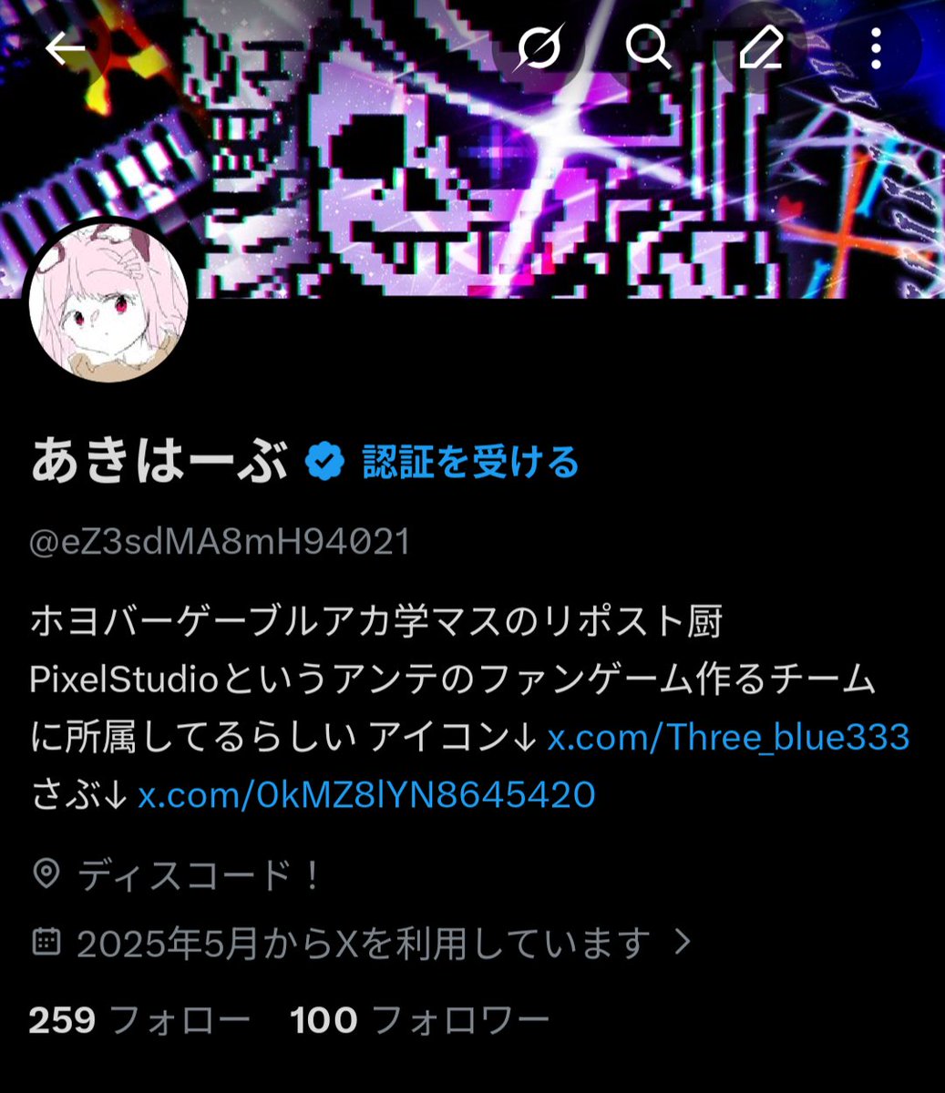 あきはーぶ tweet media