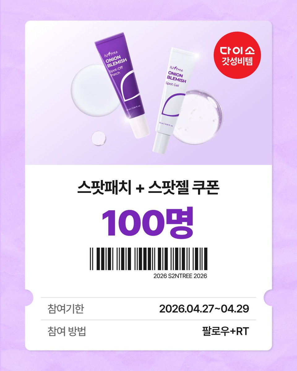 이즈앤트리 tweet media