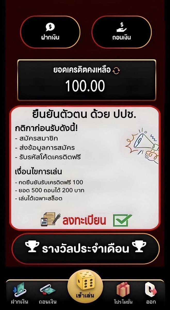 เครดิตฟรีไม่มีในโลกแต่มีที่นี้ tweet media