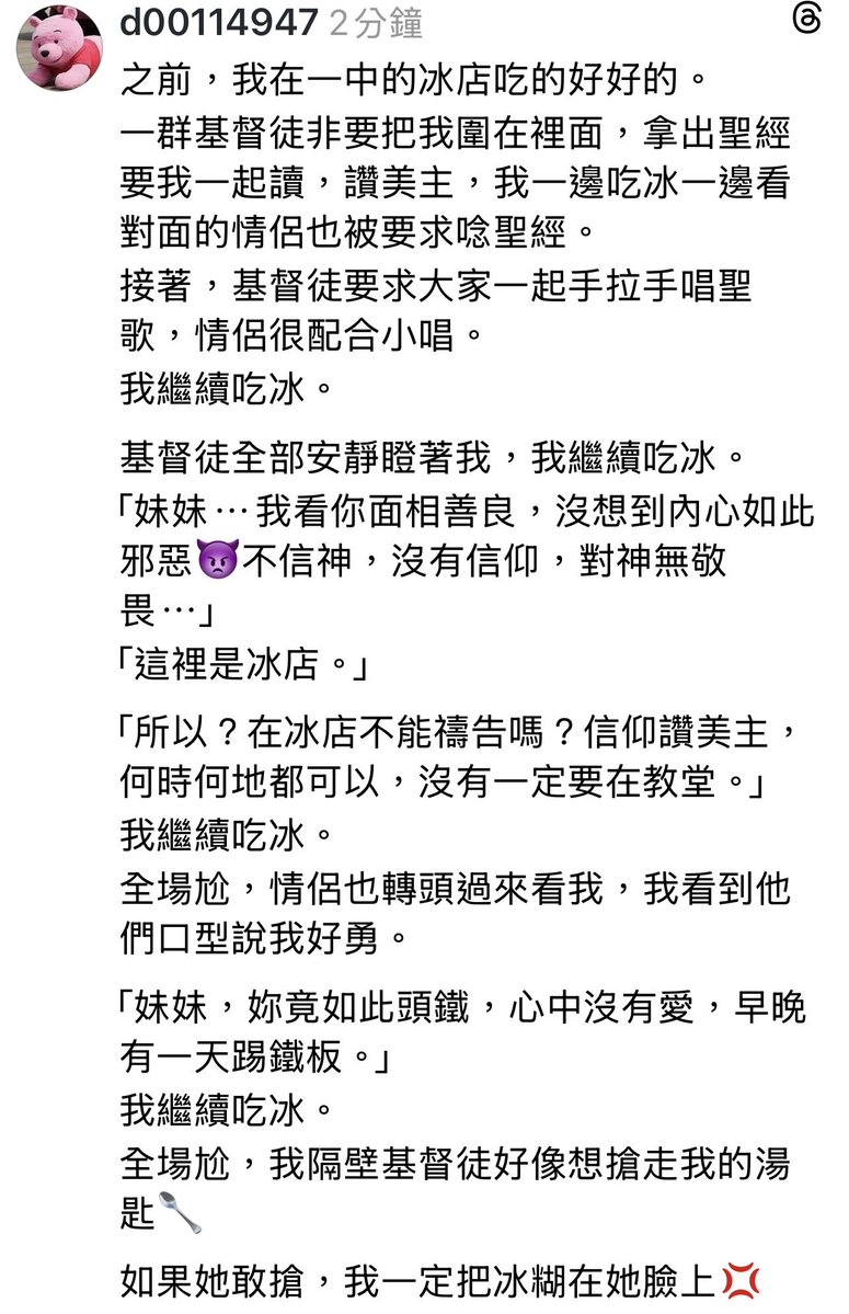 阮山祐祐子 kina迷惑言行探討🪂TAIWAN💗🇯🇵 tweet media