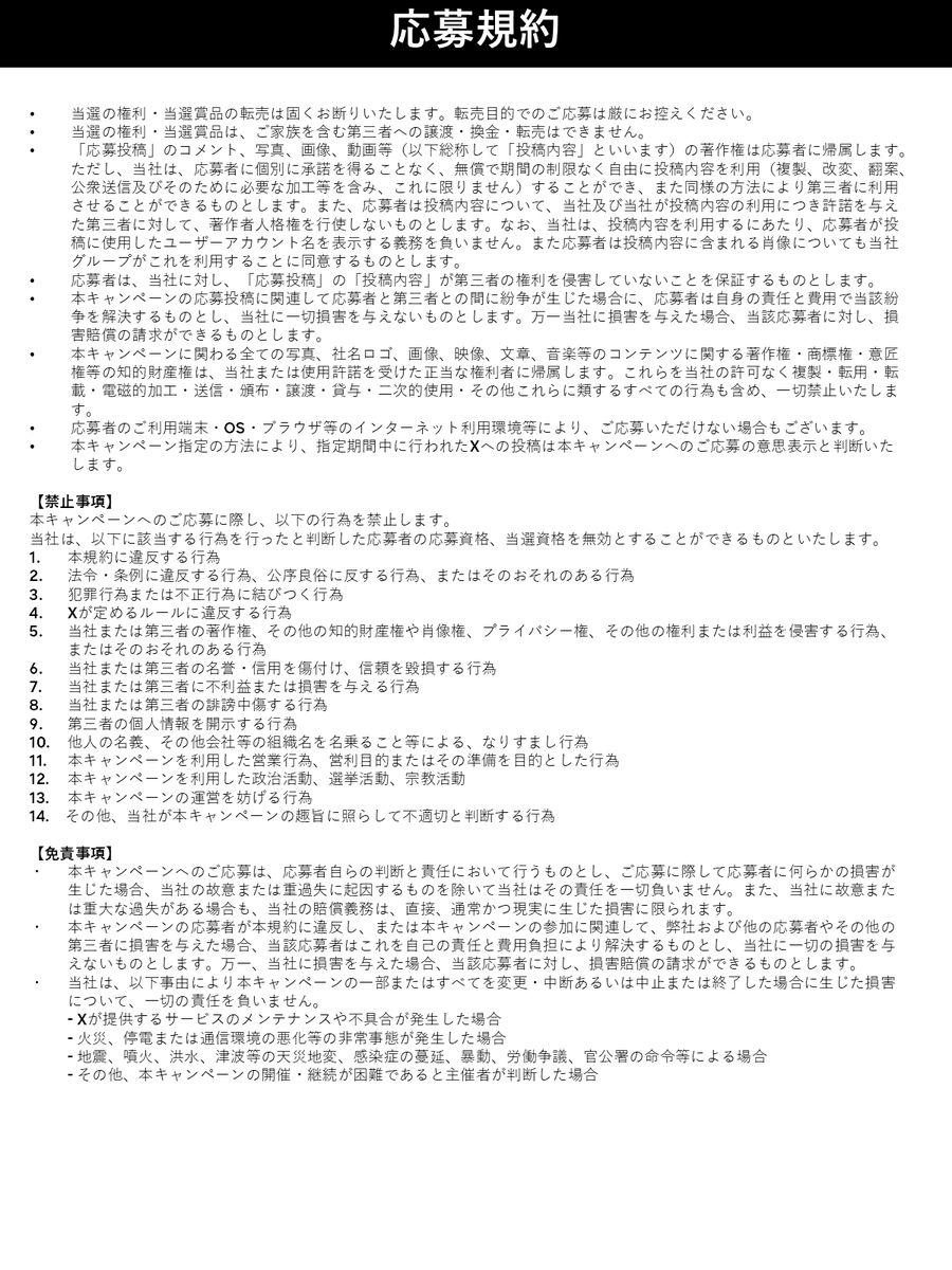 SamsungJPN's tweet photo. 【応募方法】
①Samsung Japan公式Xアカウント「@SamsungJPN」をフォロー
②上記のキャンペーン投稿を引用RP
③投稿文内に皆さまの「365日の習慣」を記載
④「 #365日期待以上のGalaxy」を付けて投稿！

#GalaxyAI
▼応募規約​はコチラ📝 https://t.co/2MzkpB2uw4
