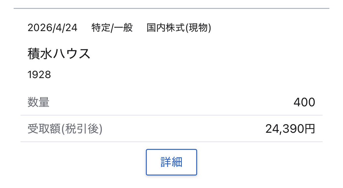 ishi@社長兼投資家 tweet media