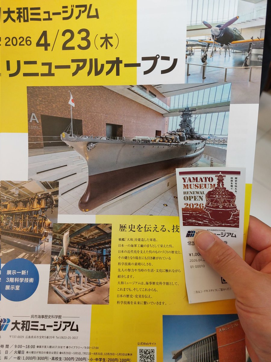 スプラ/22夜～26日呉 tweet media