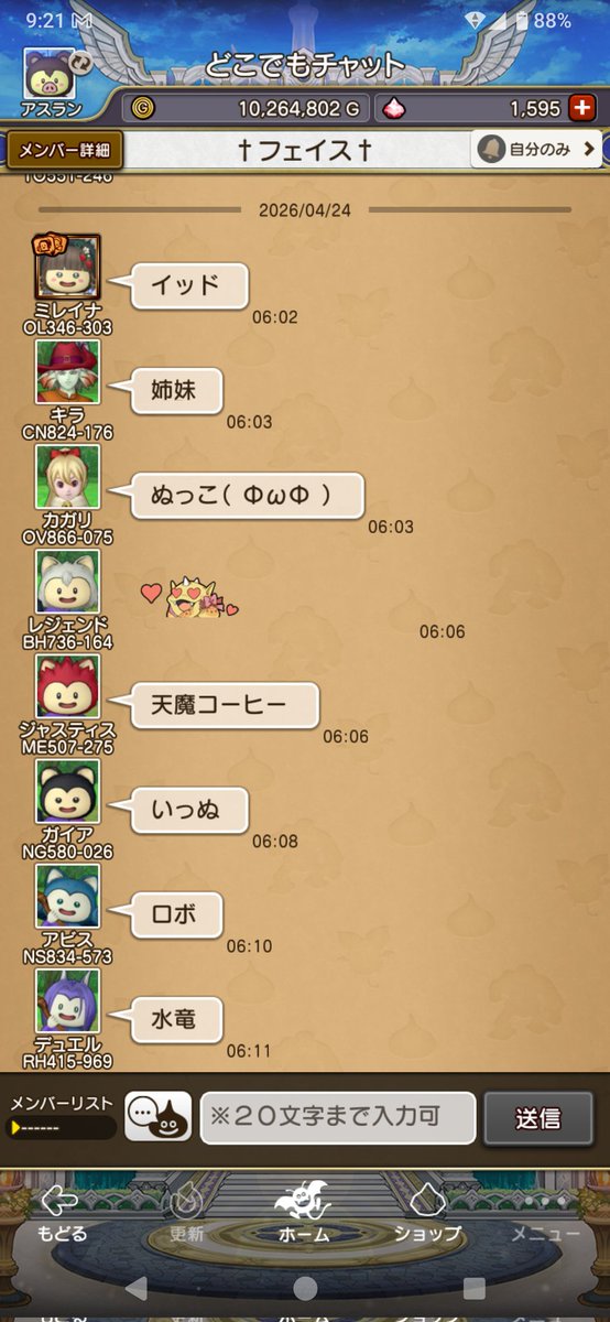 ハイネ@DQX(時々アスラン) tweet media