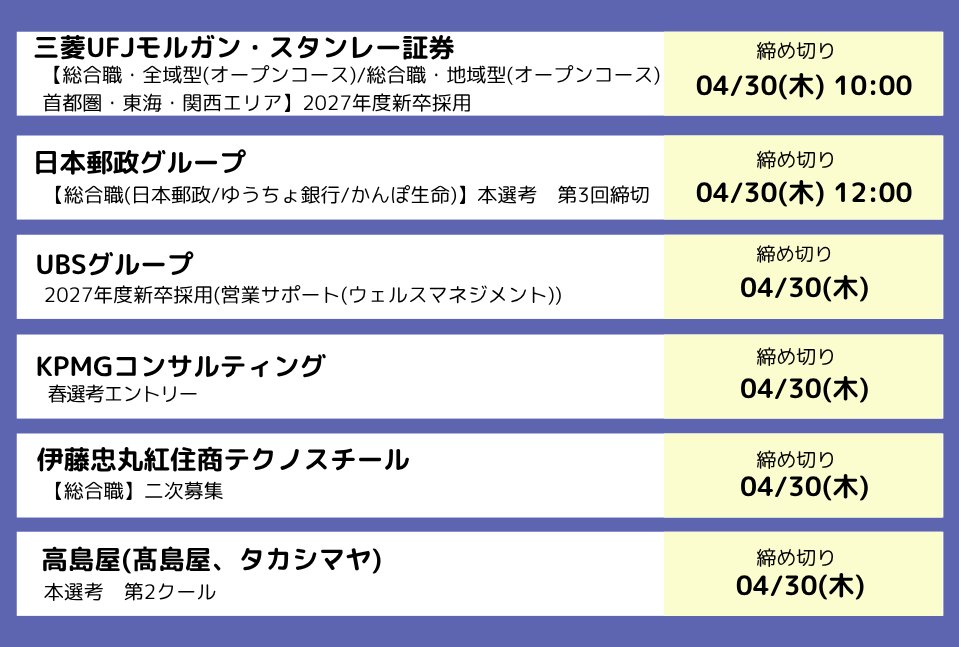 就職エージェントneo【公式｜就活支援サイト】 tweet media