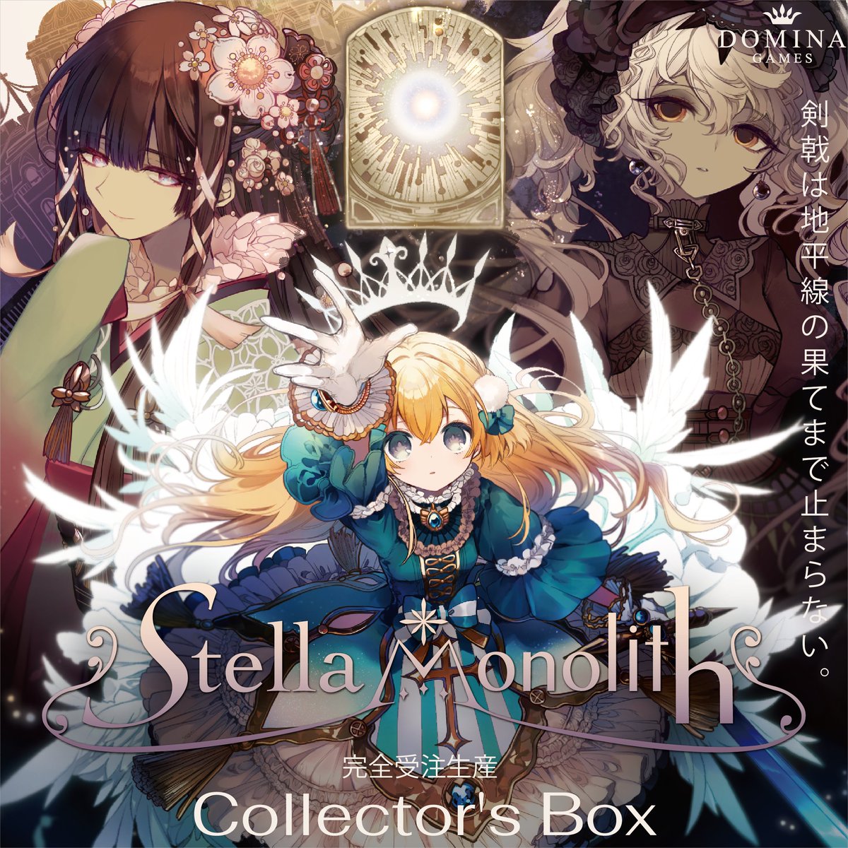 【Stella Monolith Collector’s Boxのお知らせ】
大人気２人用対戦ゲーム「Stella Monolith」が豪華特典付きの特別オリジナルBOX仕様で登場！

dominagames.com/stellamonolith…

本日よりイエローサブマリン各店舗及び通販、DOMINA公式通販でご予約開始です🤗
完全受注生産ですのでお見逃しなく！
