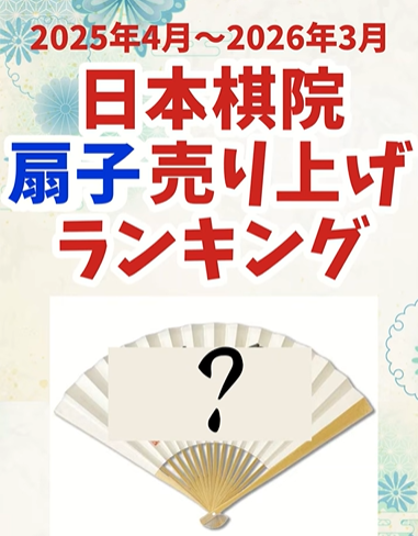 日本棋院囲碁チャンネルではショート動画の投稿を強化しています
