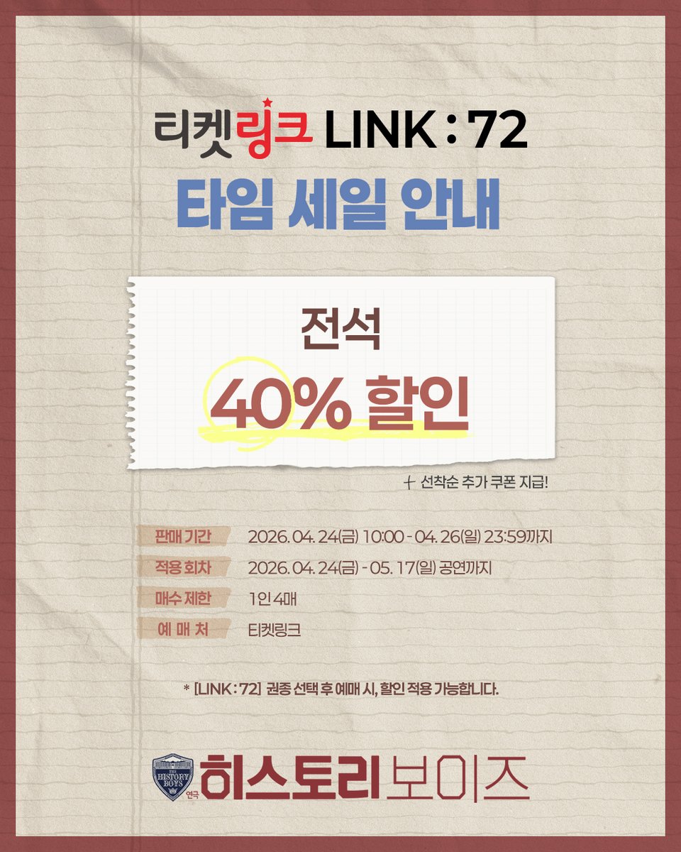 연극 히스토리보이즈 tweet media