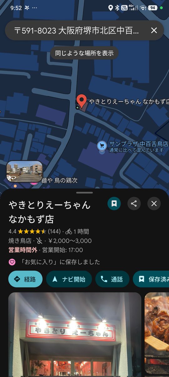 いろはす tweet media