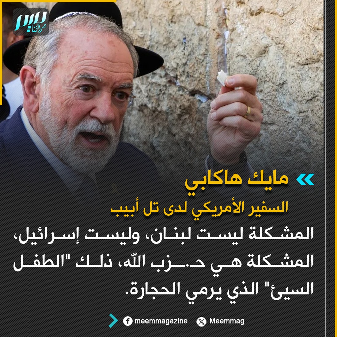 مجلة ميم.. مِرآتنا tweet media