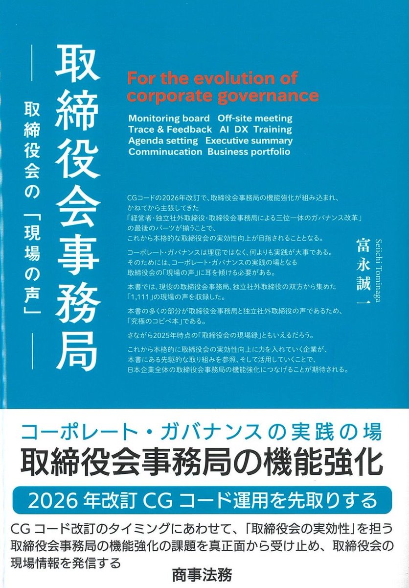 商事法務