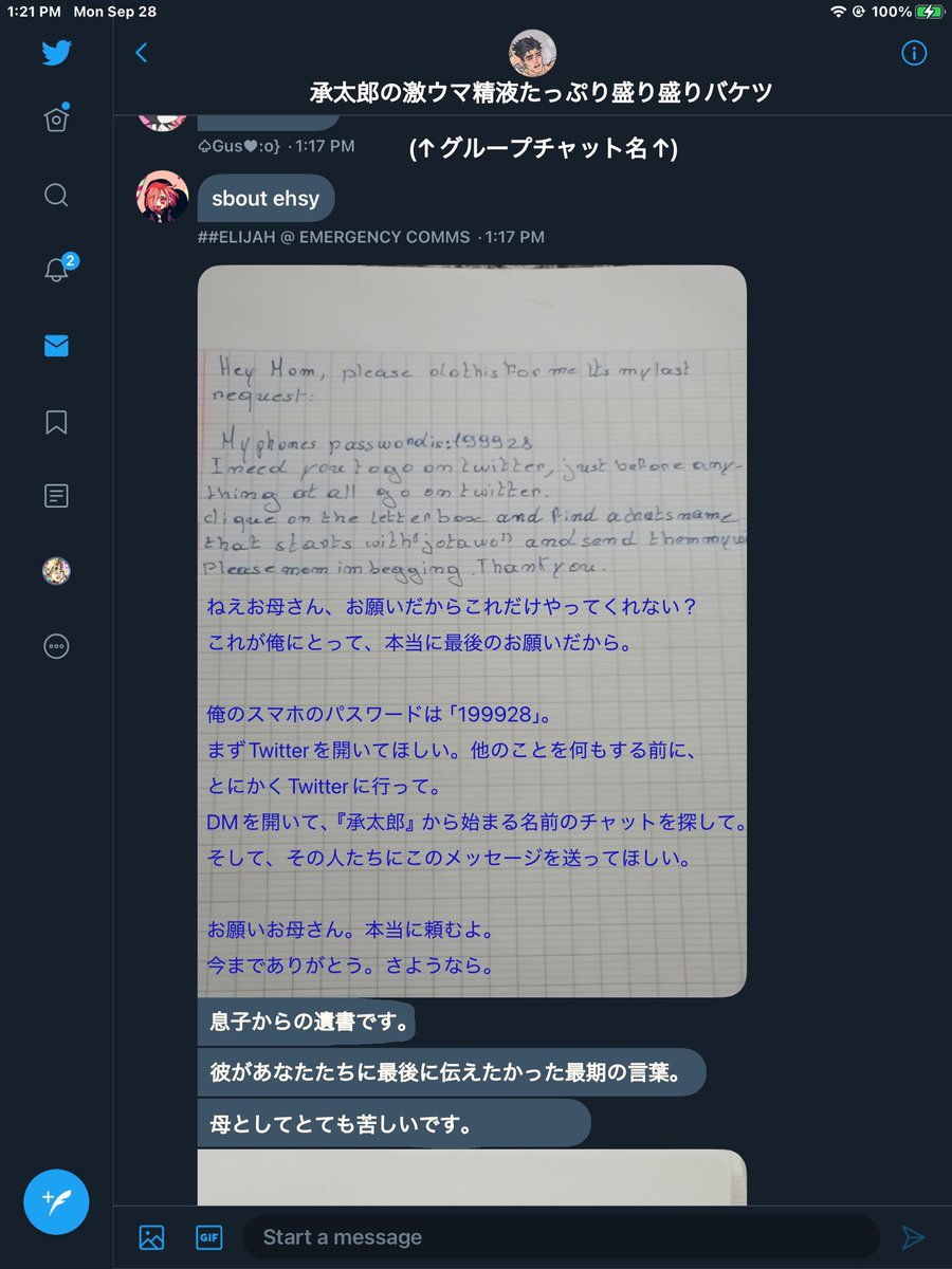 pink_raining's tweet photo. これどういうことかと言うと、

当時の界隈内一人が偽自殺報告した時だけど
普通に下手すぎて

どう考えても
母親が息子の死体(笑)の写真を撮って
『承太郎の激ウマ精液たっぷり盛り盛りバケツ』
って名前のグループチャットに
平然と送りつけるシチュなんてこの世で絶対にありえないから。

自演すぎw https://t.co/cy69lD6YMs