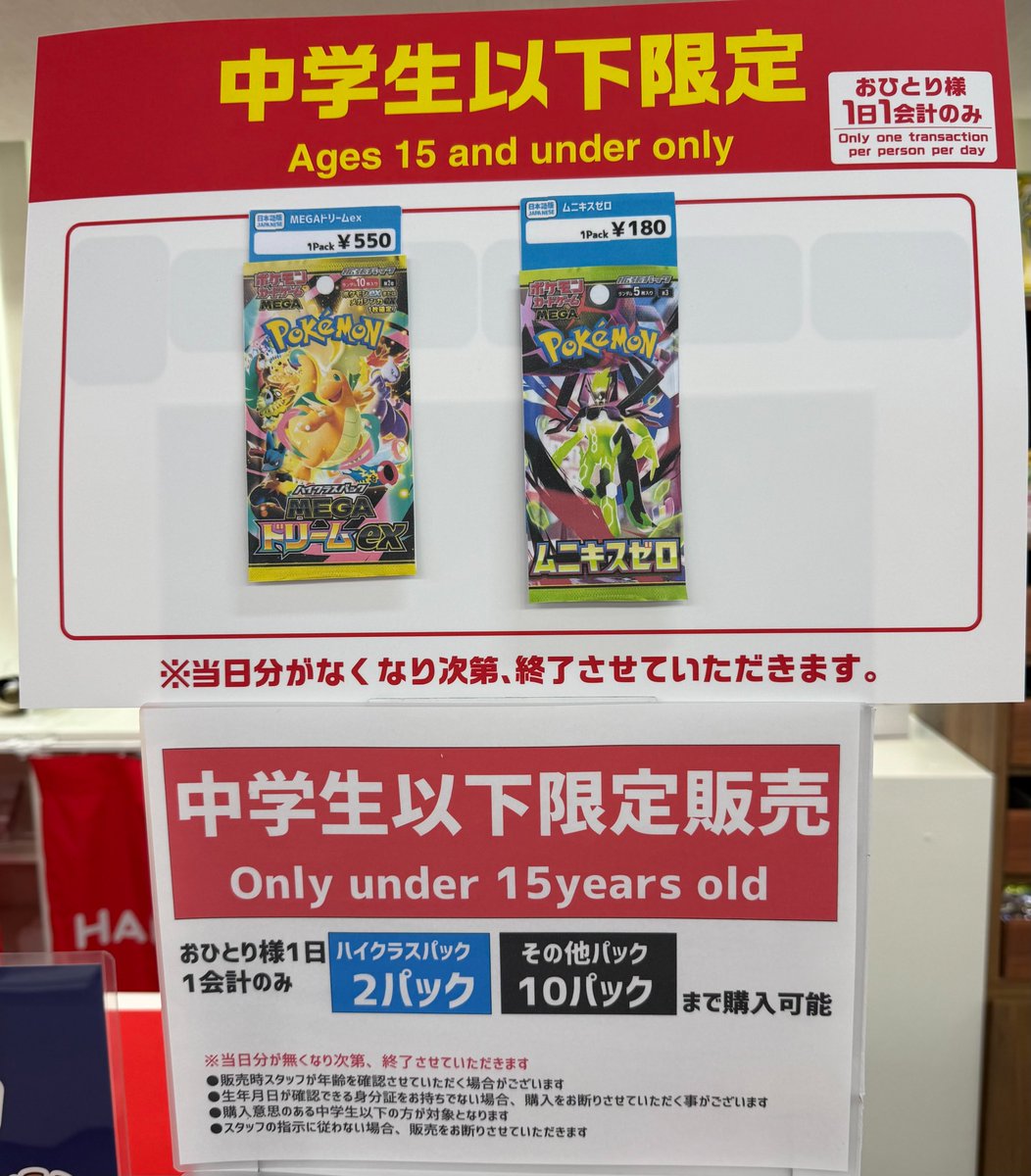 商品情報】 本日のパック販売のお知らせです‼ 中学生以下限定