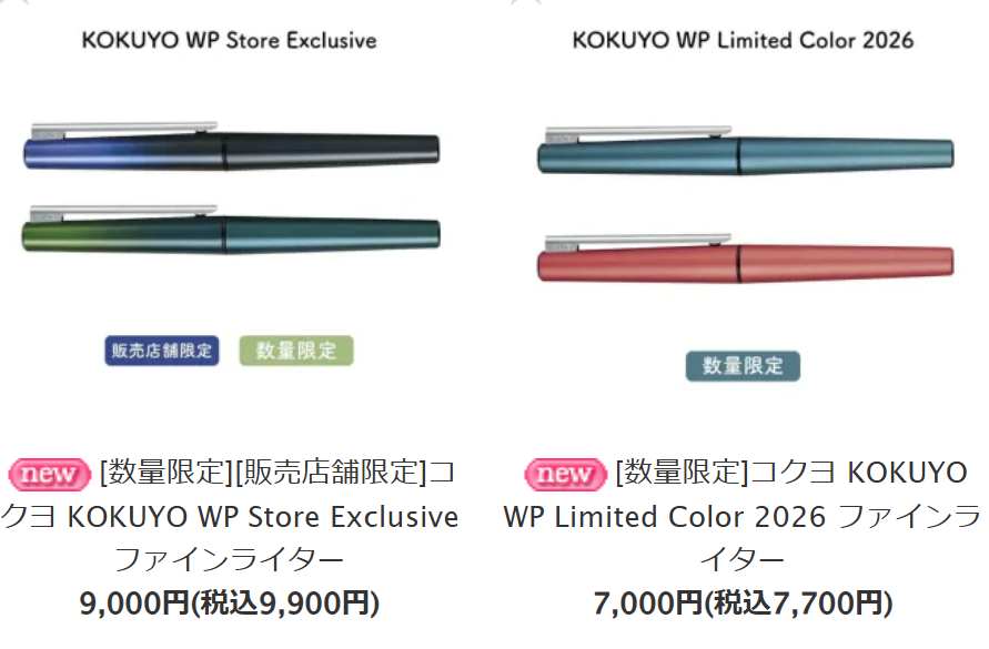 140_ishimaru's tweet image. ✨オンラインストア新商品情報✨
お待たせしました！！コクヨ #WP 限定カラー入荷！
ishimarubun.shop-pro.jp/?mode=srh&amp;amp;sort…

2026年限定＆一部店舗販売。両カラーともそろってます♪
モーニングノートや日記をつけている方にオススメしたい、どこまでも心地よく書ける、新感覚のインクペンです🖊(み)