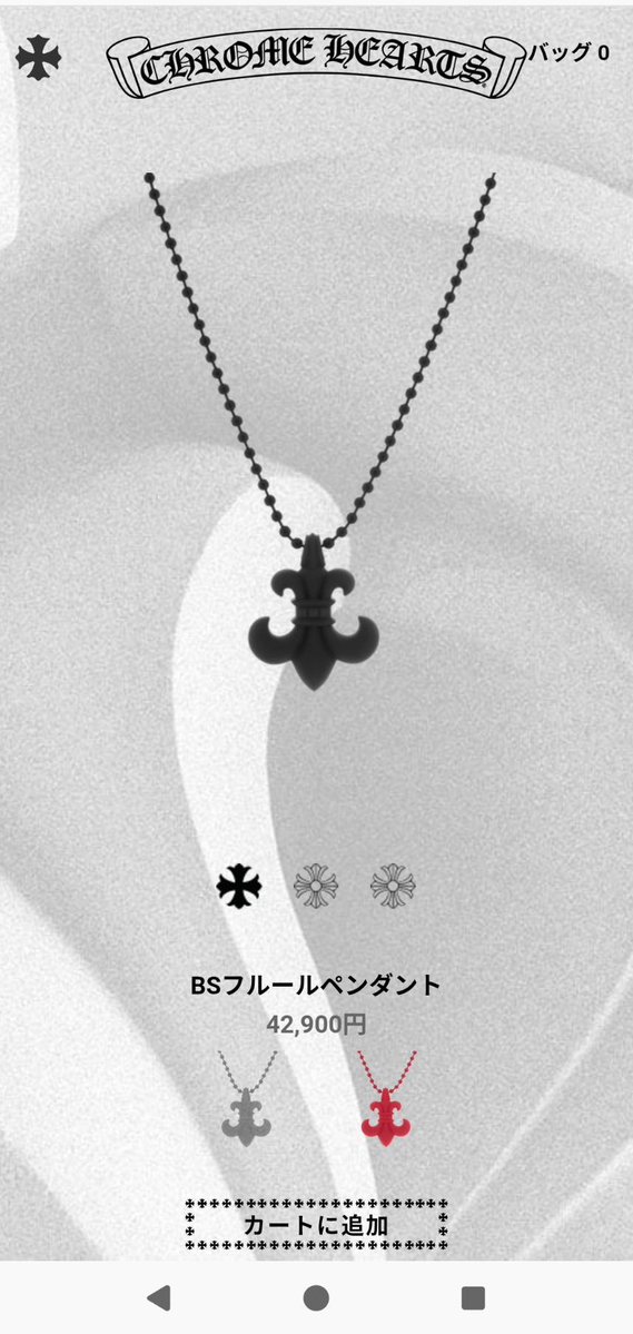 Ru1p1mqn's tweet image. 初めてシリコンネックレス買える状態を見た！今朝には売り切れてたけ🫪
#クロムハーツ
#CHROMEHEARTS