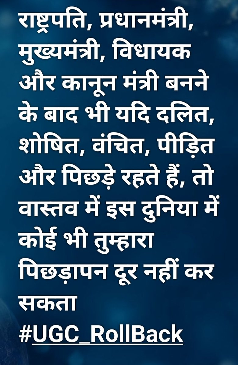 SabitaShailend1's tweet photo. #UGC_काला_कानून_वापस_लो
#UGC_ROLL _बैक https://t.co/IQuLXRM0CI
