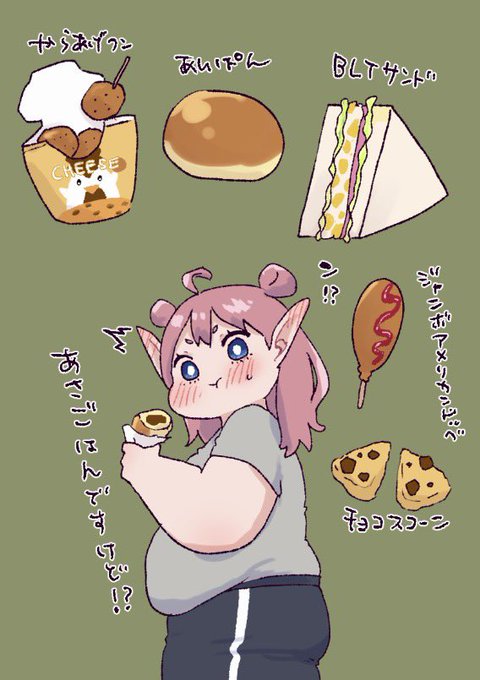 糖と脂最高か〜🤟 