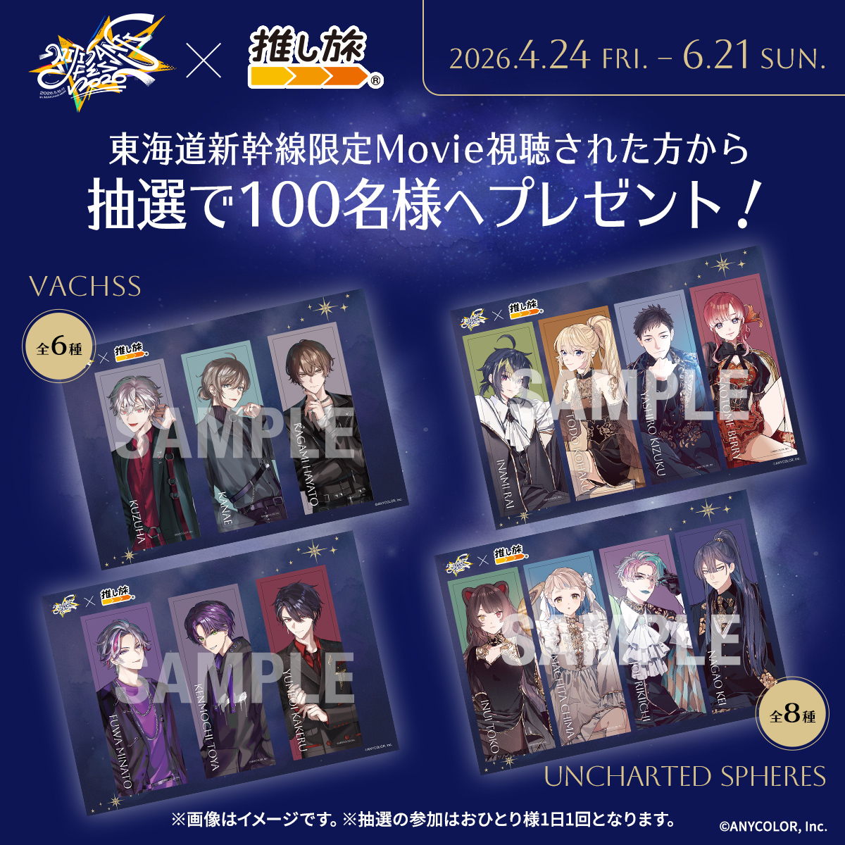 にじさんじ公式🌈🕒 tweet media