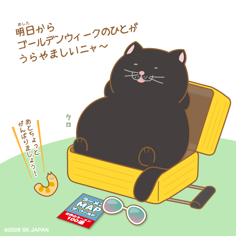 でぶねこ【公式】 (@debuneko_mike) / Posts / X