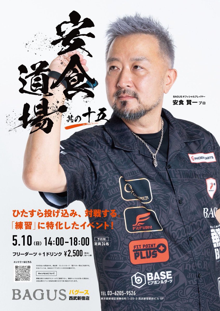 KenichiAjiki's tweet photo. 【拡散希望】
4月29日の #安食道場 はJAPAN開幕戦で都内から有名選手が消える“鬼の居ぬ間に“道場やりましょう作戦（俺の提案）こんなセコい作戦のしっぺ返しなのか5月10日の #安食道場 は #DLO東京 と同じ日に…それでも参加者集まるのか #バグース さんに“試される安食道場“だな。皆んなきてね🙇‍♂️🙇‍♂️🙇‍♂️ https://t.co/NGtZY2Am6X
