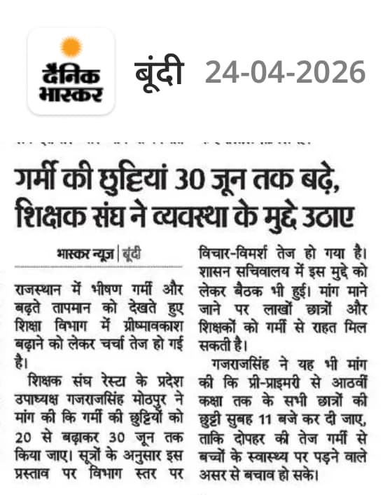 राज्य में भीषण गर्मी अप्रैल माह में ही शुरू हो गई है,इसके अनुसार जून माह में ओर अधिक गर्मी होगी,इसलिए शिक्षक संघ <a href="/RESTARajasthan/">शिक्षक संघ रेसटा,राज.।</a> की मांग है कि ग्रीष्मकालीन अवकाश पूर्व की भांति 30 जून तक ही रखा जाएं।
<a href="/rajeduofficial/">Dept of Education, Rajasthan</a> <a href="/GajrajSingh9086/">गजराज सिंह मोठपुर</a> <a href="/me_moharsingh/">मोहरसिंह सलावद</a>
<a href="/madandilawar/">Madan Dilawar</a>
 <a href="/RajGovOfficial/">Government of Rajasthan</a>