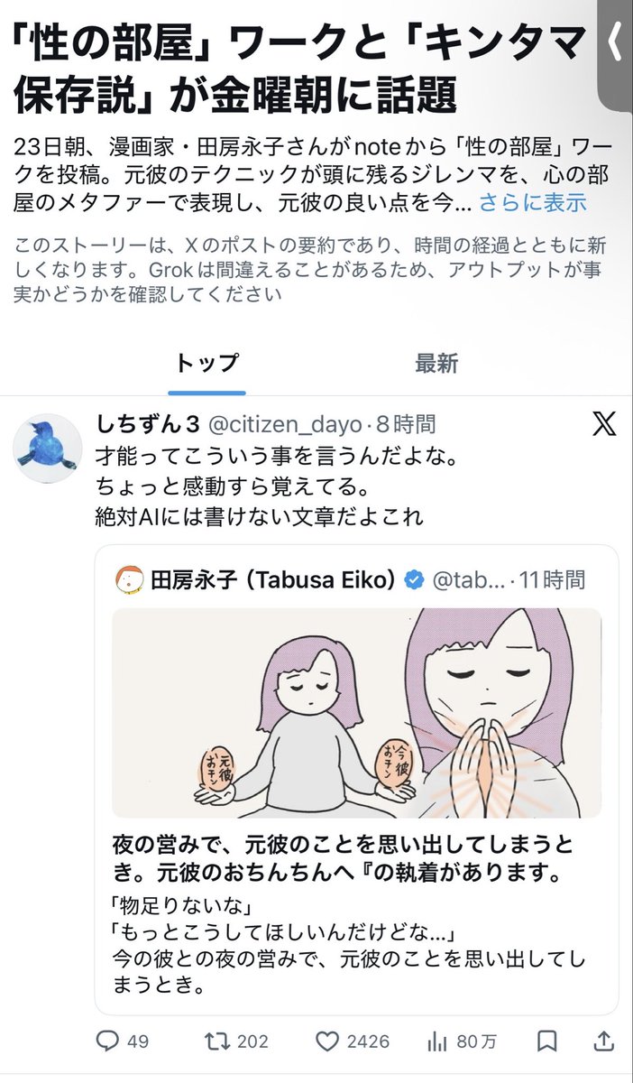 自分の半径5メートルくらいの話がさも全国ニュースになってるかのよう