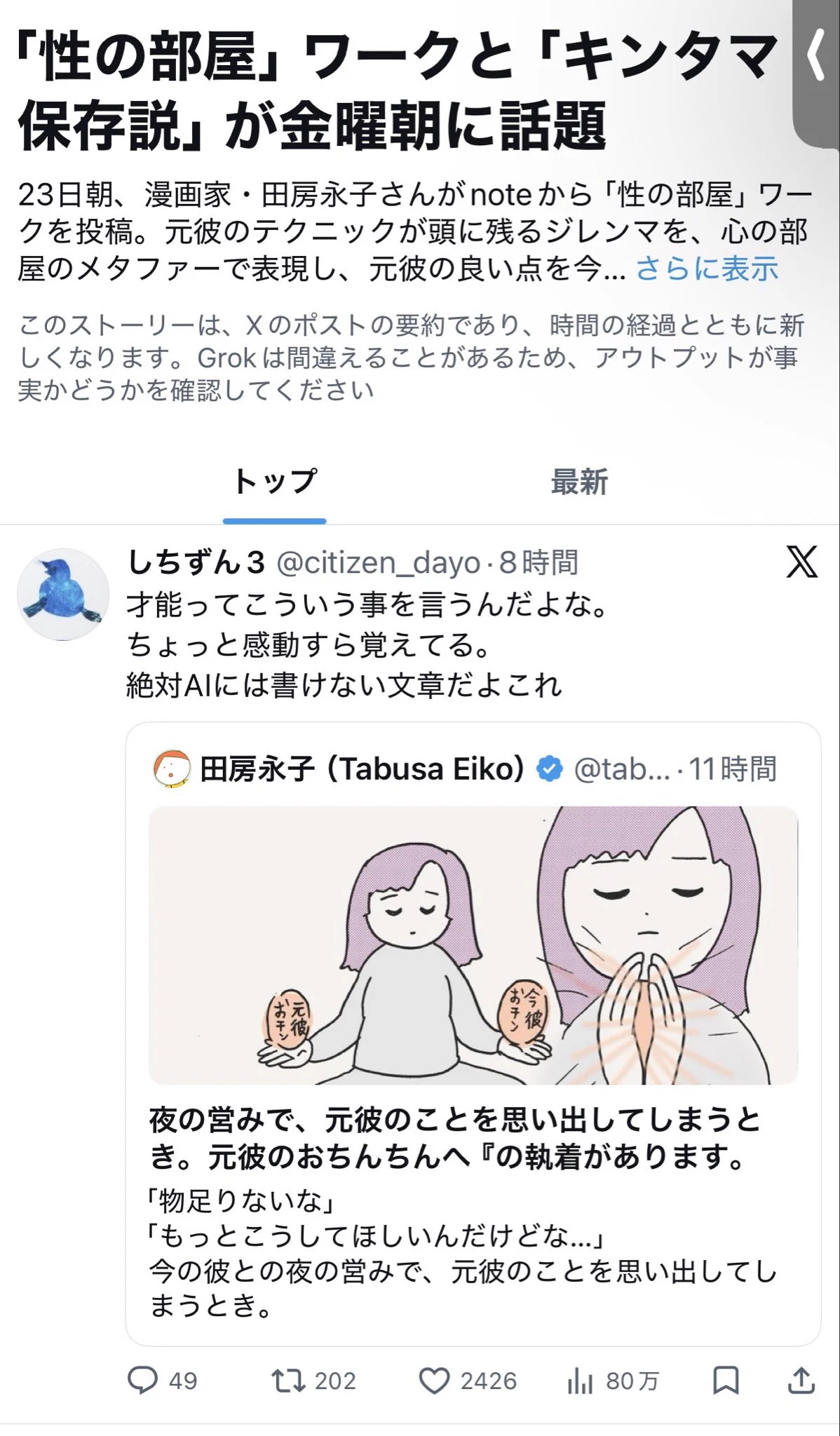 田房永子（Tabusa Eiko） on X: 