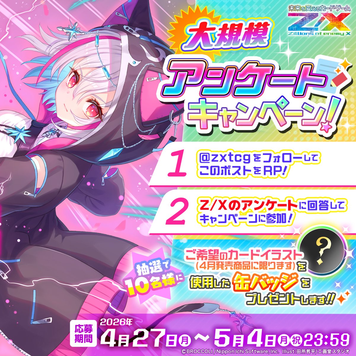 はろ@Z/Xの便利サイト運営中 (@harowaku) / Posts / X