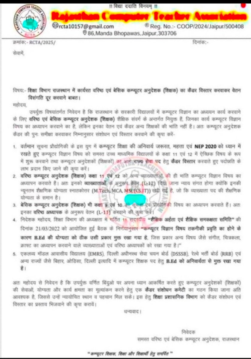 आदरणीय श्री <a href="/BhajanlalBjp/">Bhajanlal Sharma</a> जी आपकी दूरदर्शी सोच  #आपणो_अग्रणी_राजस्थान की दिशा में कंप्यूटर अनुदेशकों की वेतन विसंगति,पदनाम परिवर्तन की मांगों को भी पूरा करें श्रीमान
#bci_4200(वरिष्ठ अध्यापक -कंप्यूटर विज्ञान)
#sci_4800 (व्याख्याता- कंप्यूटर विज्ञान)

कृपया संज्ञान लें श्रीमान जी