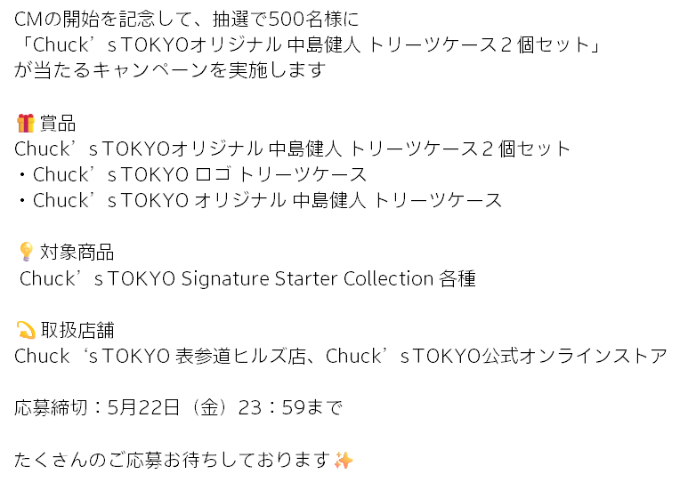 Chuck's TOKYO® tweet media