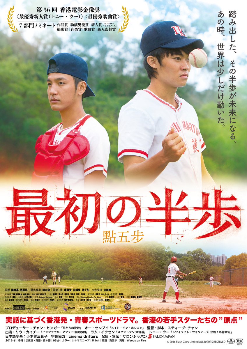 映画『最初の半歩』公式 tweet media