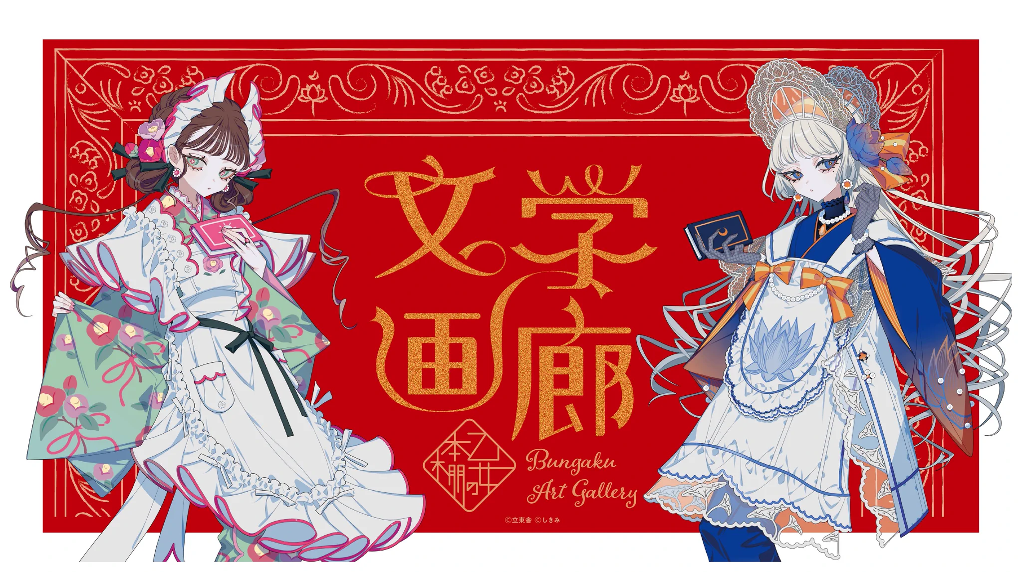乙女の本棚シリーズ 10冊セット 文豪×人気イラストレーター 文庫本 イチオシBOX運営事務局 on X: 