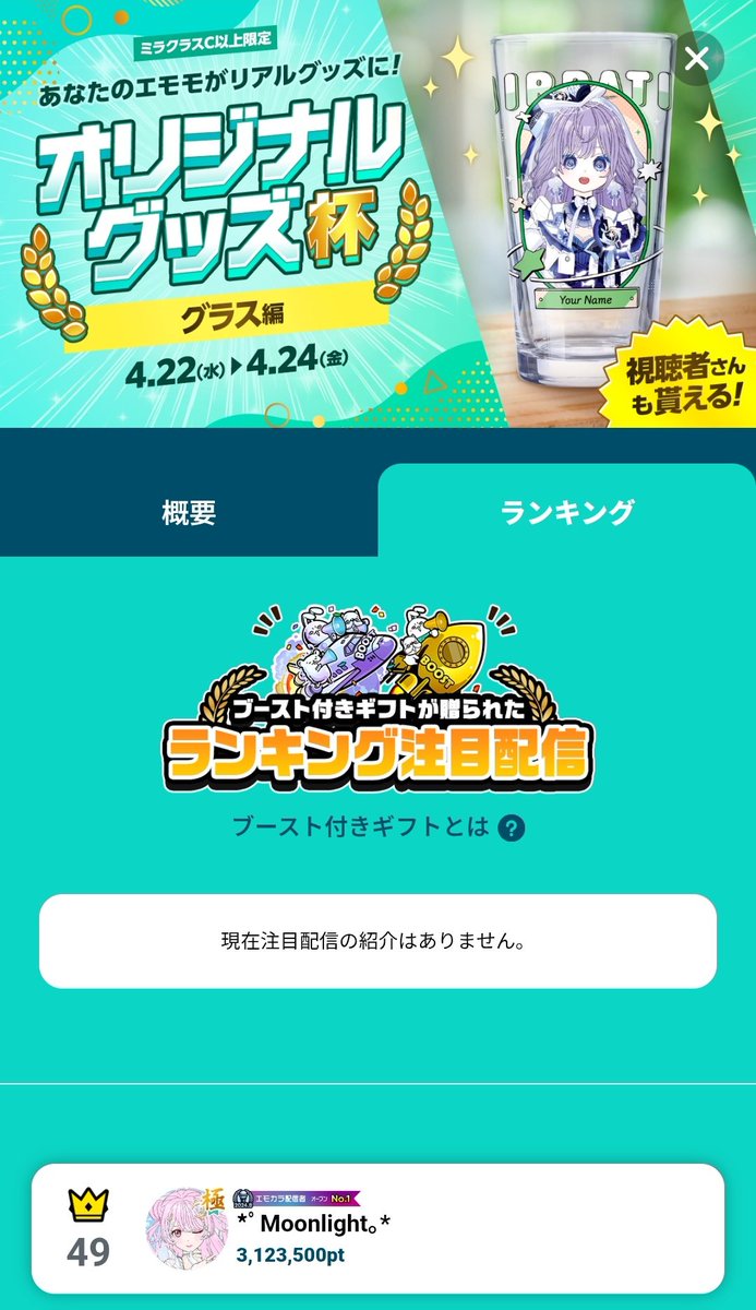 *.゜高月 癒羽｡.*ﾟ tweet media