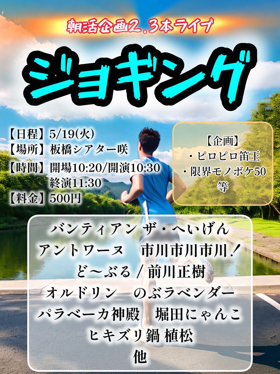 バンティアン　ザ・へいげん tweet media