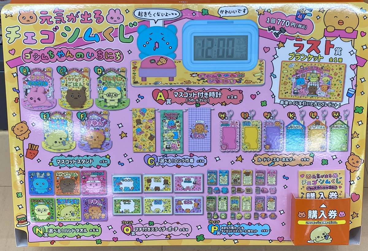 【ファンブック】ハニホンBOX＋ハニホンBOX 新聞 🌈一番くじ🌈 ✓スポンジ・ボブ〜ようこそビキニタウンへ！〜 ✨元気が