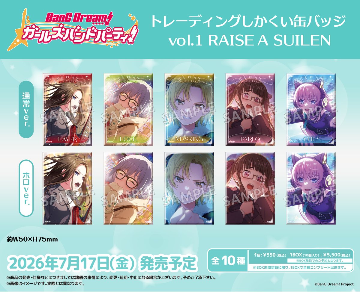 ブシロードクリエイティブ公式 tweet media