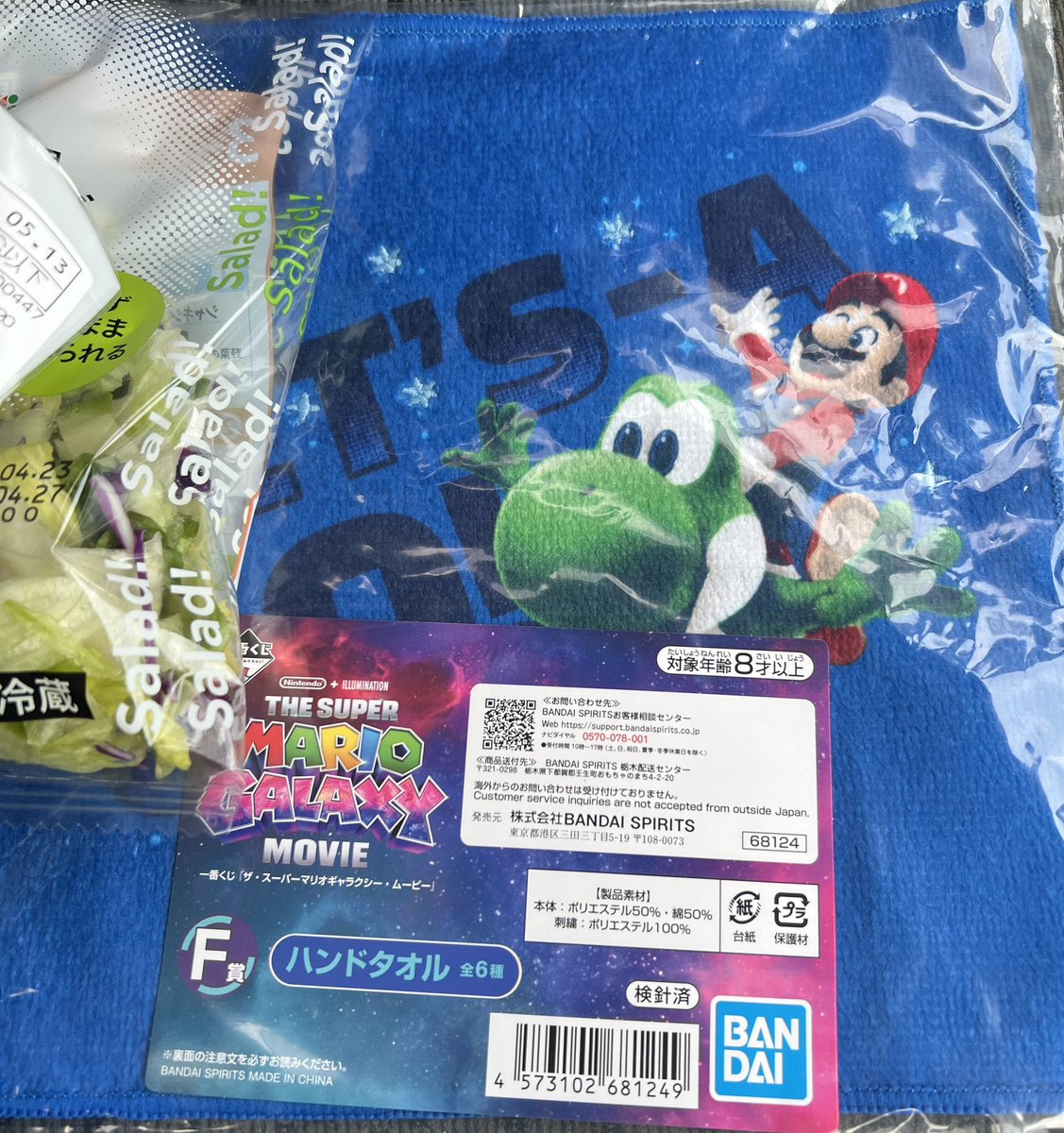 毎日雑魚引き生活❗️本日の1ペリ❗️
全く興味がないけど　フル50枚から
久しぶりに使えないタオル🥹
＃一番くじマリオ