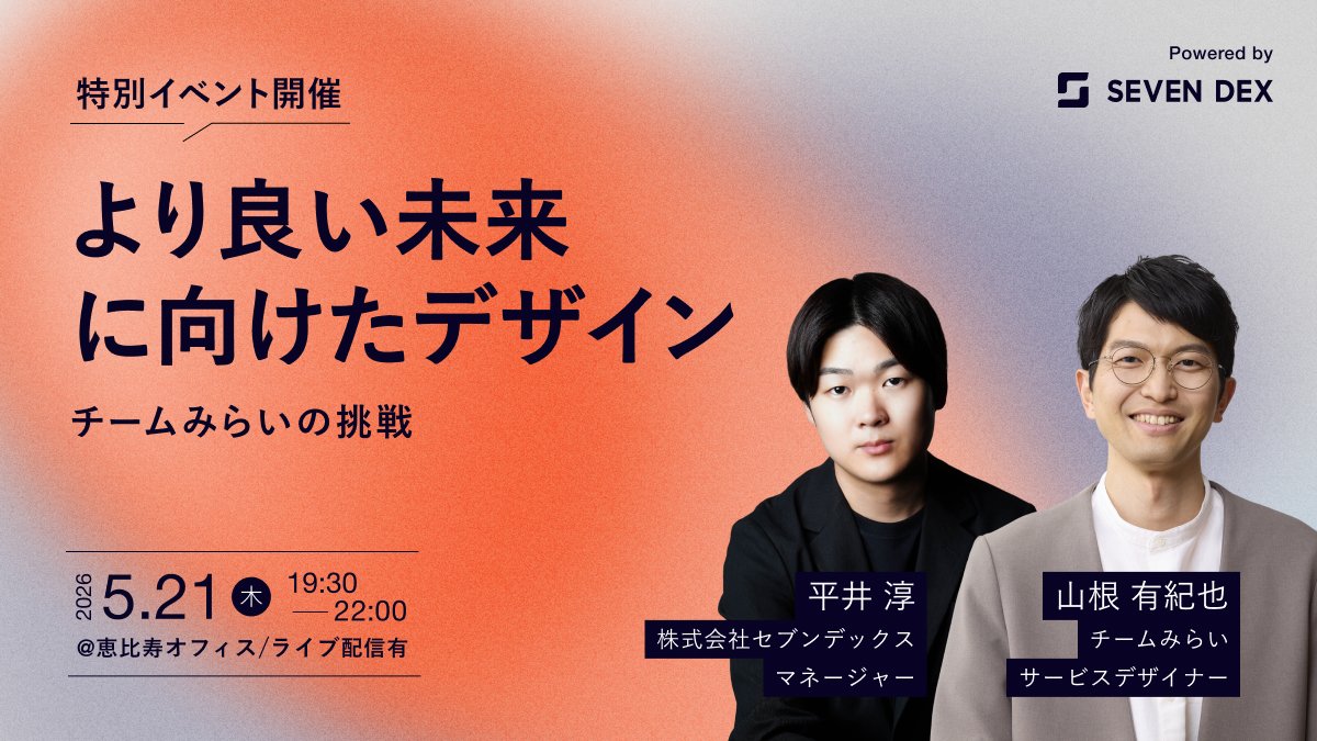 セブンデックス|Design & Marketing Company tweet media