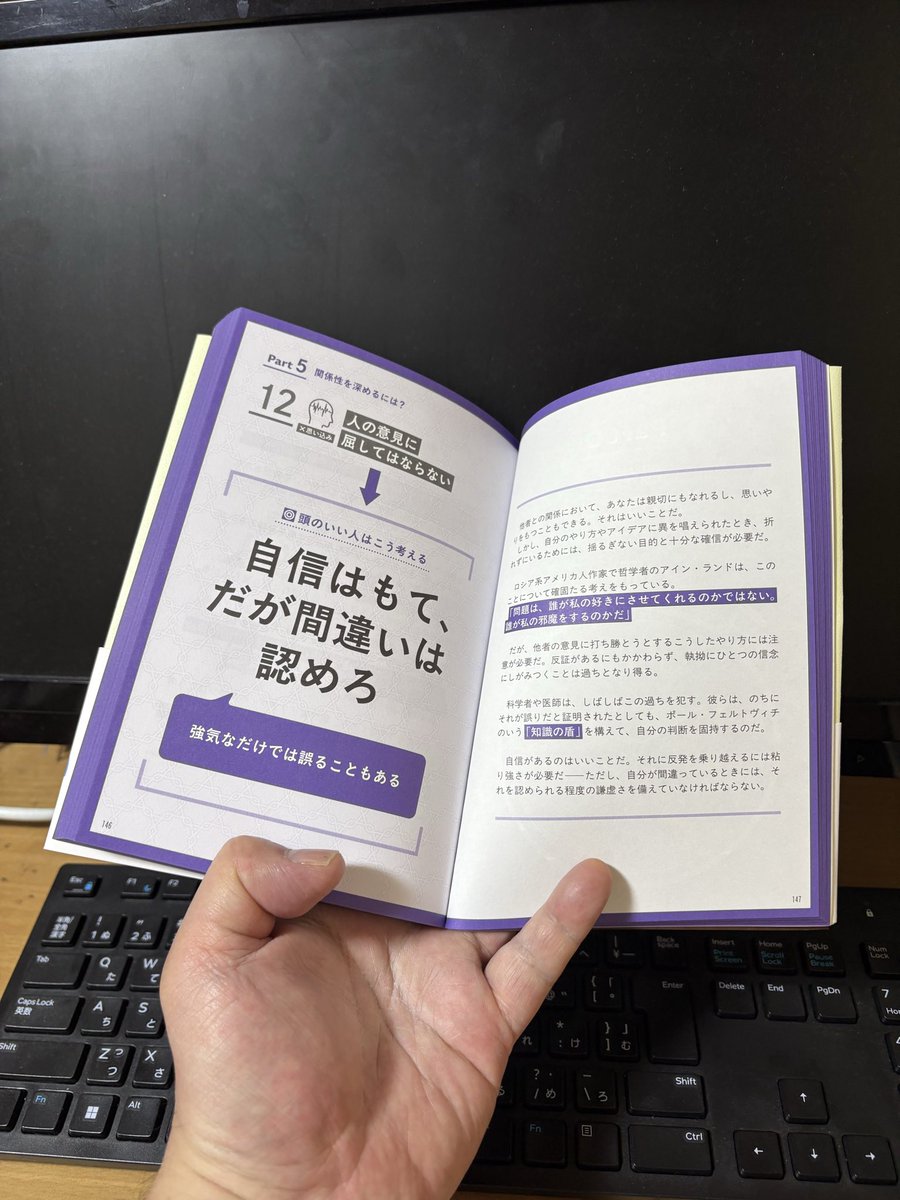 ichirotakeda's tweet photo. これ結構、両方とも僕には難しい😓
『頭のいい人はこう考える』より https://t.co/aymYvm8HzB