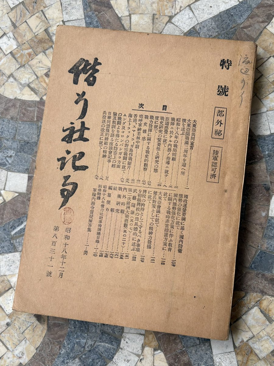 撃墜七十七機 鈴木博詞 1968年 昭和43年 古書 Amazon.co.jp: BB-9127小野田少尉発見の旅 大放浪 鈴木紀夫 文芸春秋