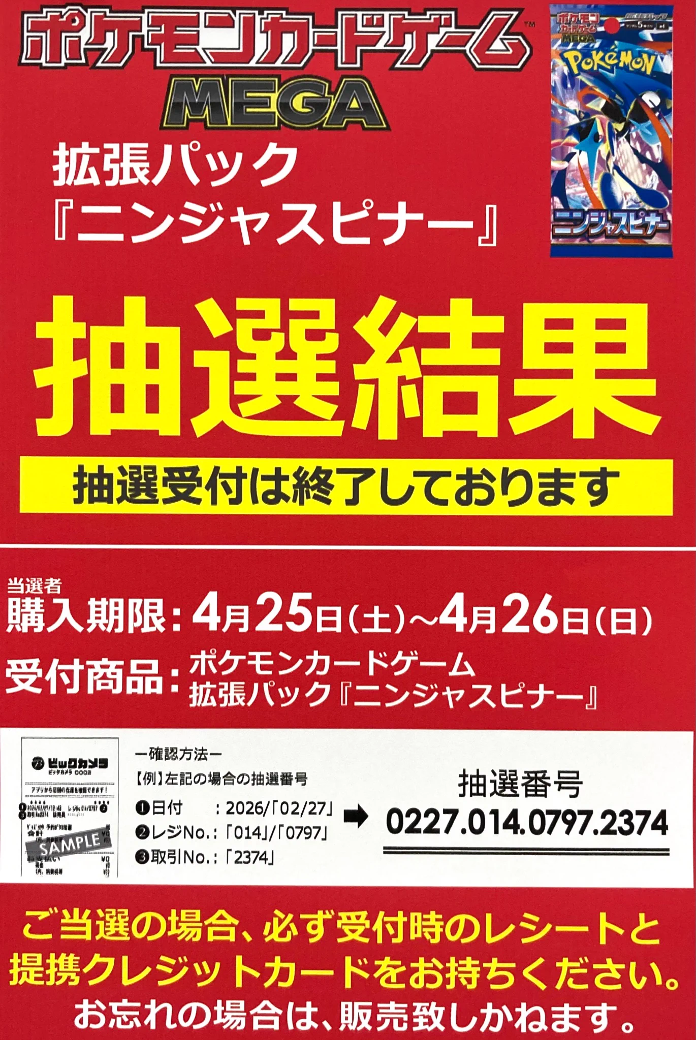 🅱️ビックカメラ大宮西口そごう店💙 on X: 