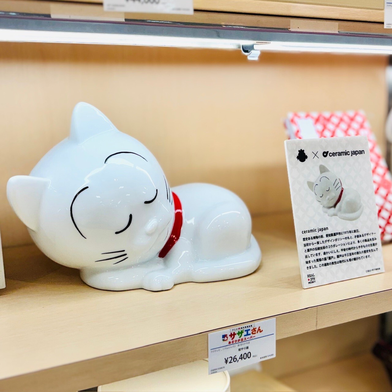 そごう千葉店 on X: 