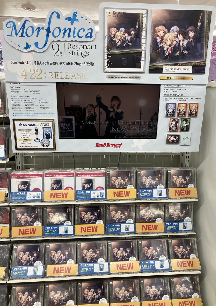新譜情報】 Morfonica 9th Single「Resonant Strings」好評発売中